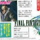 Illustration for article titled New Final Fantasy XIII, Final Fantasy Versus XIII And Final Fantasy Agito XIII Screens